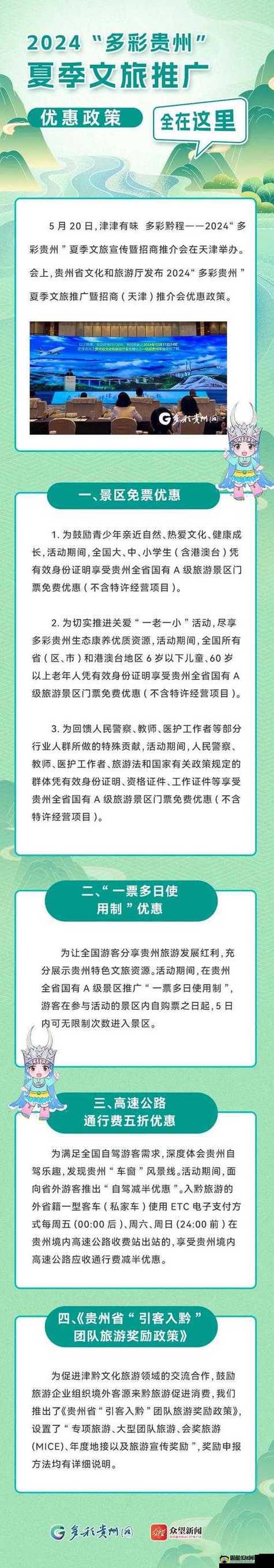 免费 b 站推广网站 2024：提供更多精彩内容与便利服务