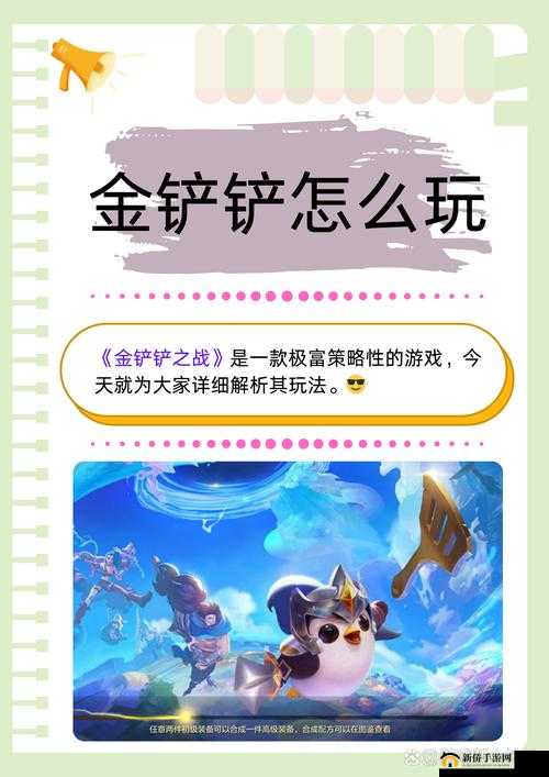 金铲铲之战学者大头阵容搭配及玩法详解，高效输出与阵容过渡策略