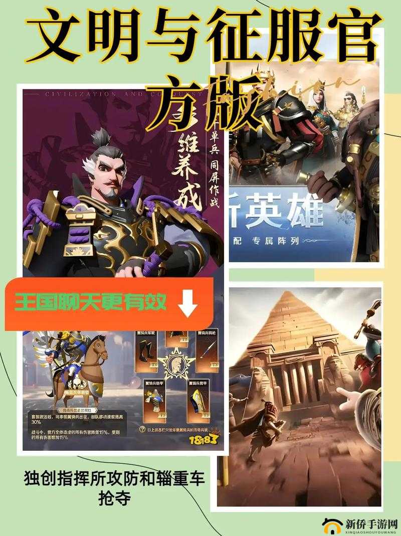 文明与征服游戏攻略，全面解析文明奇观玩法与上手教程