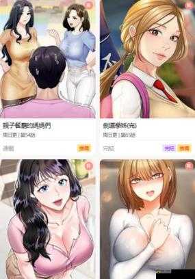 羞羞漫画在线阅读页面免费漫画入口页面：海量精彩漫画免费畅享