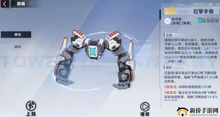 幻塔原能护盾源器，集防御之力与策略智慧于一体的顶尖神器