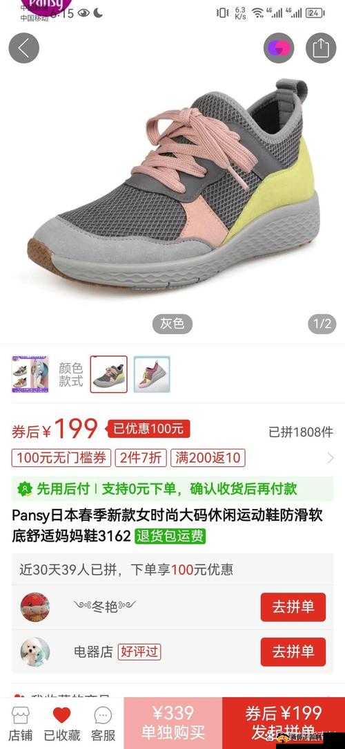 pansy 中老年妈妈鞋以其热销备受市场关注