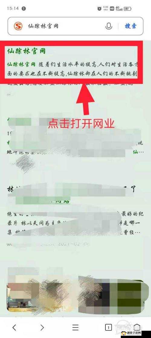 真实呦女酱网址仙踪林：探索神秘的网络世界