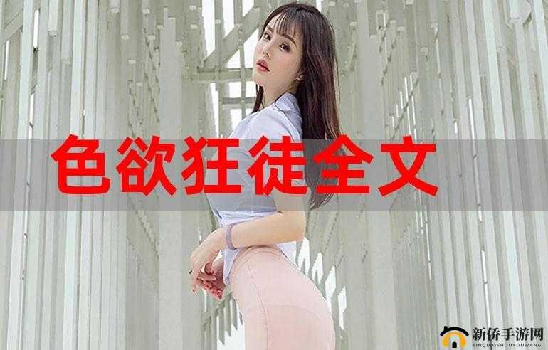 色尼马的独特魅力与精彩故事呈现