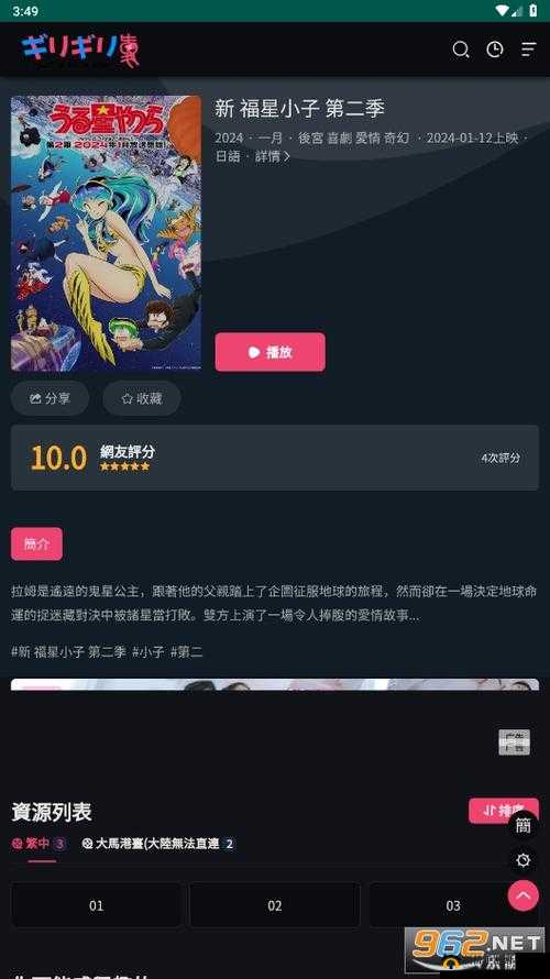 妖精动漫 APP 下载渠道在哪详细解析