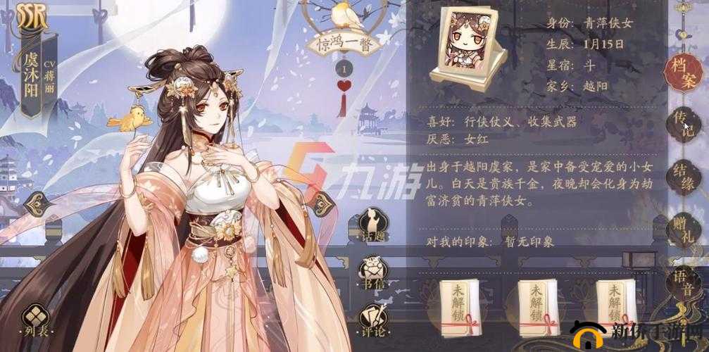 花亦山心之月虞沐阳角色深度解析，站位特色与实战玩法全攻略