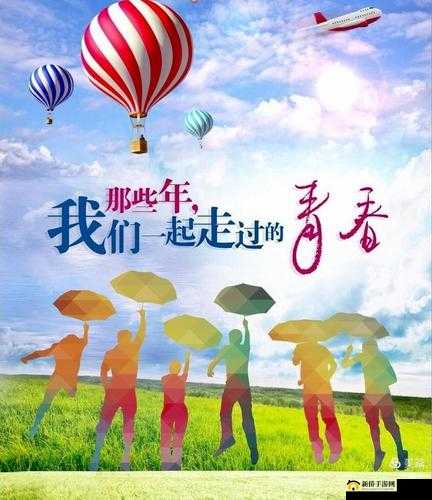 岁岁常欢愉校园 1V1 结局：青春爱恋永绽光芒