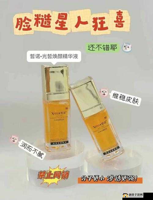 亚洲精品精华液：为肌肤注入焕彩活力的神秘力量