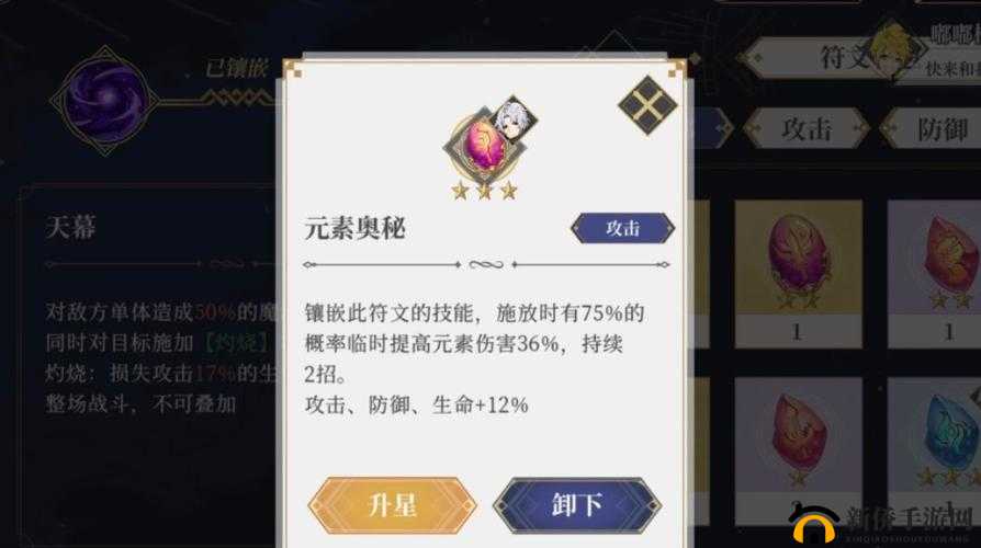 终焉誓约游戏中防御辅助型符文的功能及其实战效果全面分析