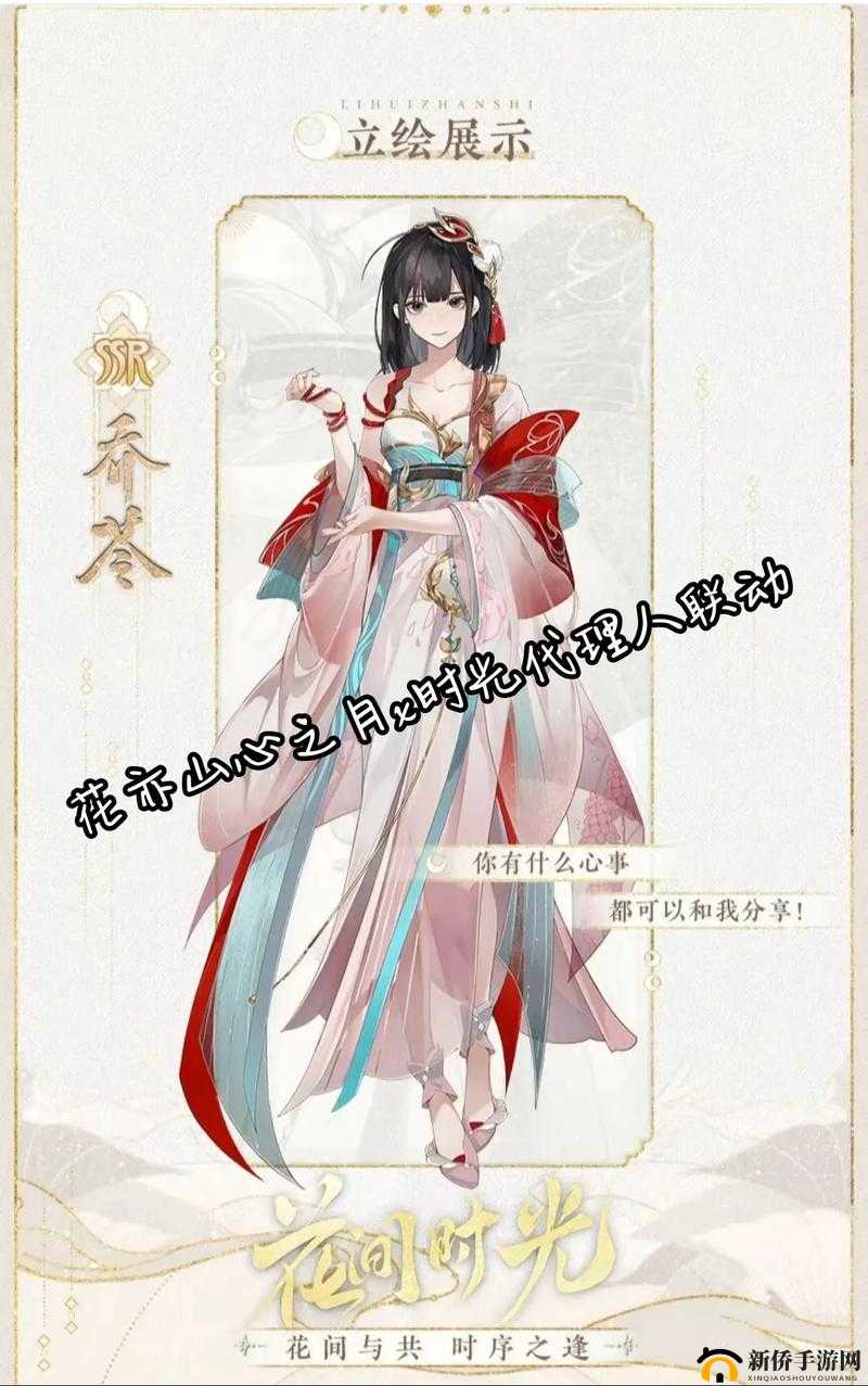 花亦山心之月游戏攻略，全面解析信物获取途径与分享