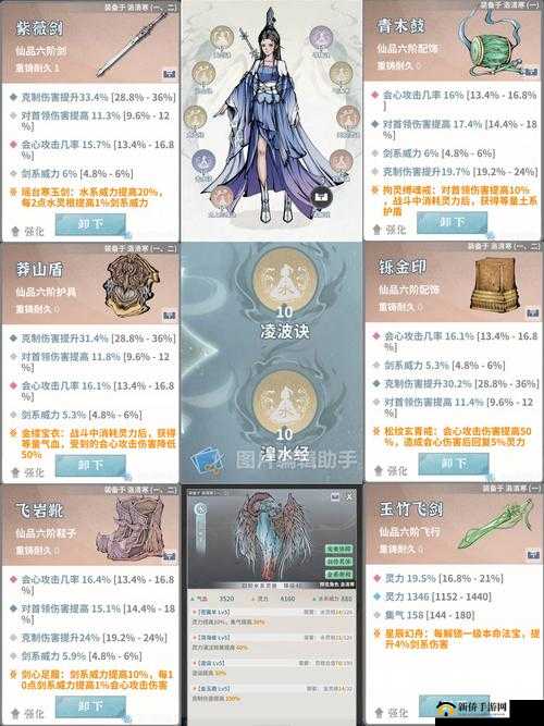 天命奇御2新手玩家全面指南，武器与心法选择攻略一览