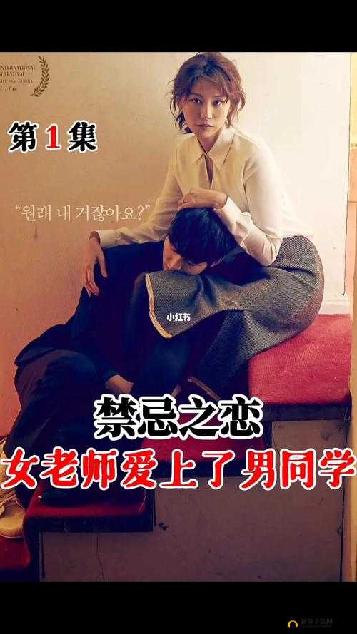 好长好爽：师生之间的禁忌之恋：老师，您为何如此紧？