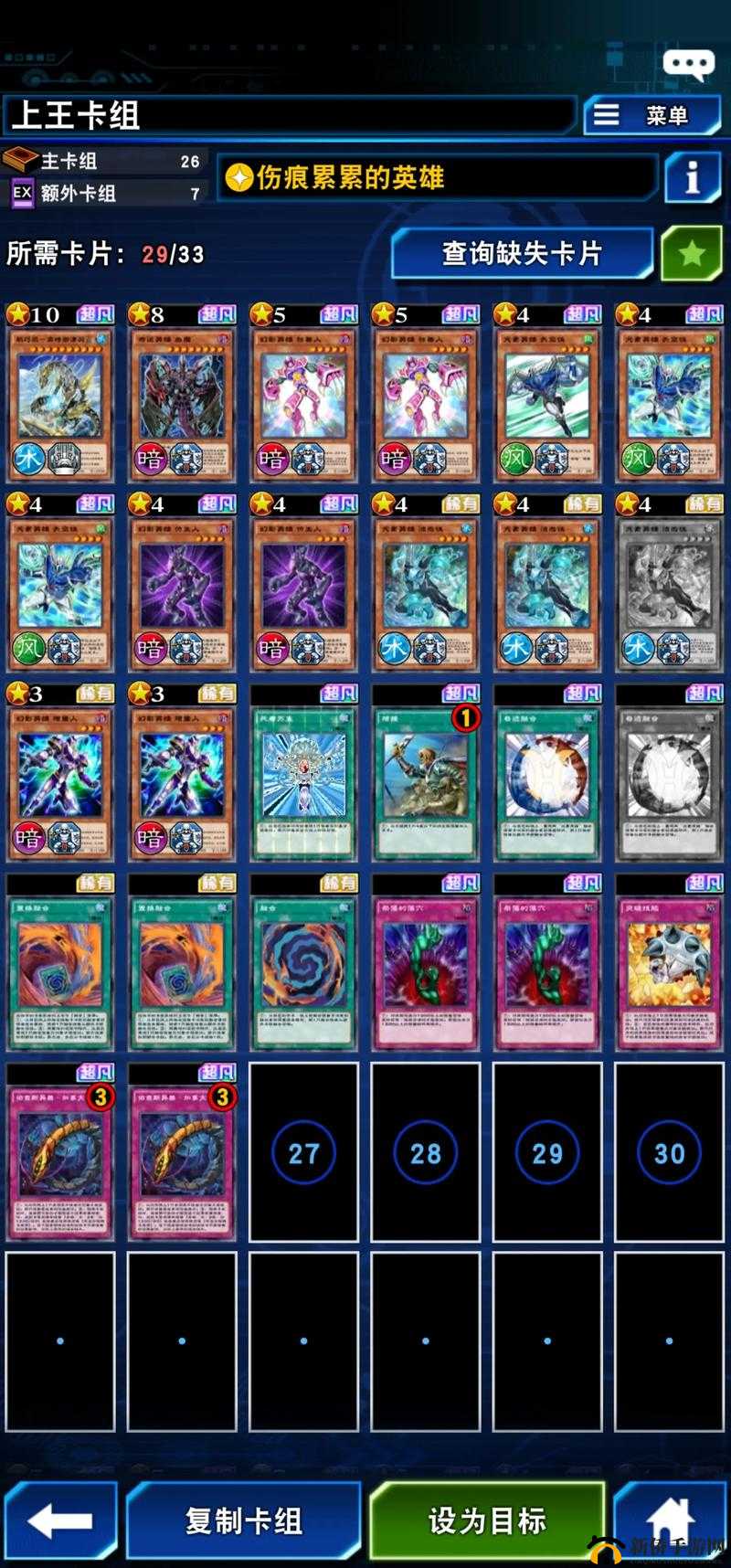 游戏王决斗链接，全面解析侵入恶魔卡组的策略与玩法