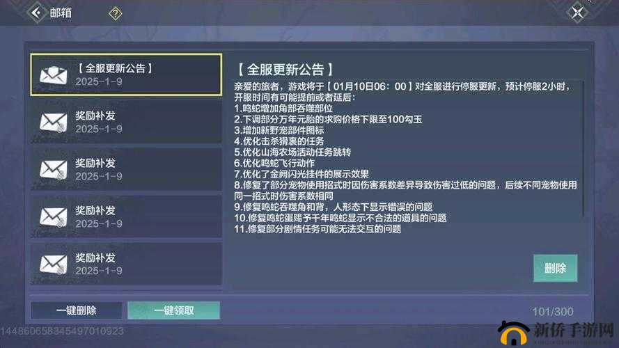 妄想山海经脉升级全面攻略，小方法与详细流程助你快速提升等级