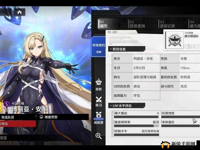 异界事务所，深度解析玛丽亚安东技能与能力，并探讨资源管理优化策略