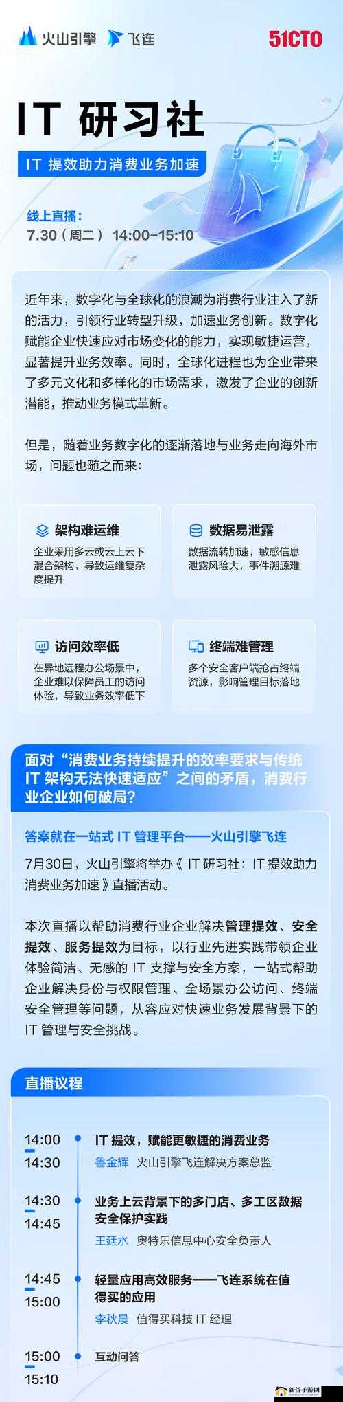 51cto 助力 IT 技术学习与提升