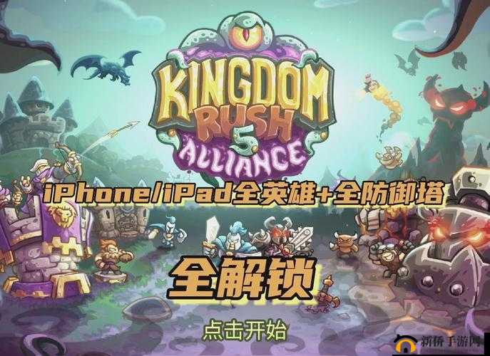 王国保卫战4钢铁模式，2025年春节前夕的极限挑战策略盛宴