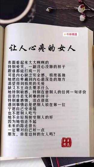 四 LLL 少妇 BBBB 槡 BBBB：神秘而诱人的情感故事