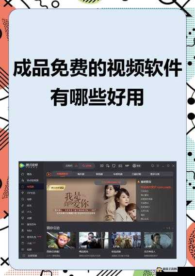 成品人视频永不收费：免费畅享精彩内容