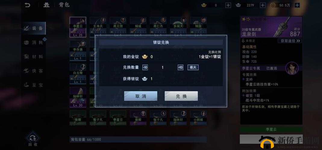 不良人3手游，全面深度解析莽汉任务及高效通关攻略