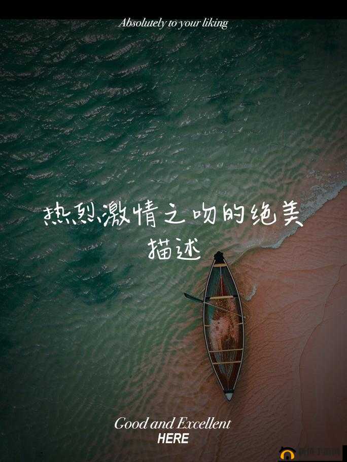 鲛绡帐内一撞一冲：探寻那隐秘而热烈的情感交融
