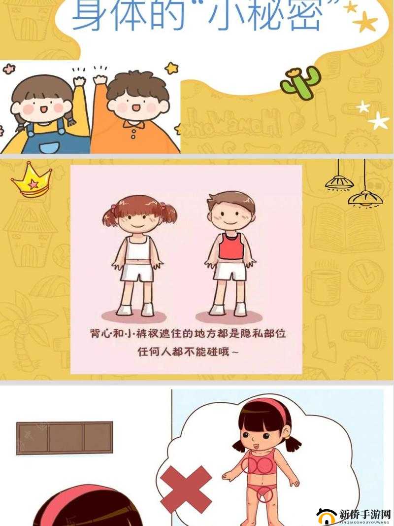 怎样安全有趣地探索自己的隐私部位