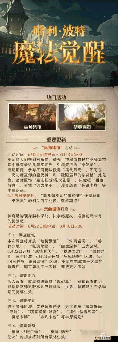 哈利波特魔法觉醒，深度解析社团商店兑换策略，掌握资源管理艺术