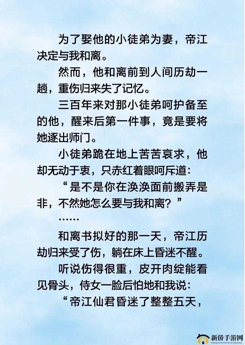 发狠的往里撞古言：探究其背后蕴含的深刻情感与故事