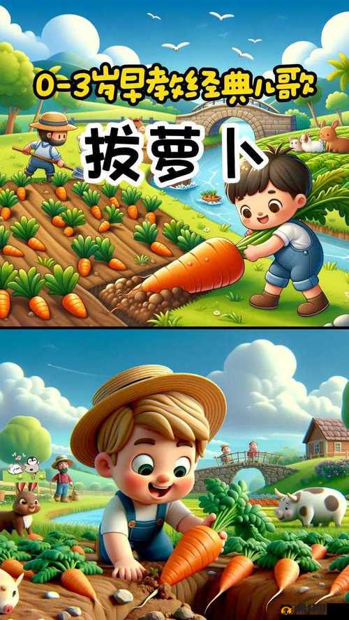 亲吻拔萝卜原声不带歌词免费听：畅享独特旋律体验