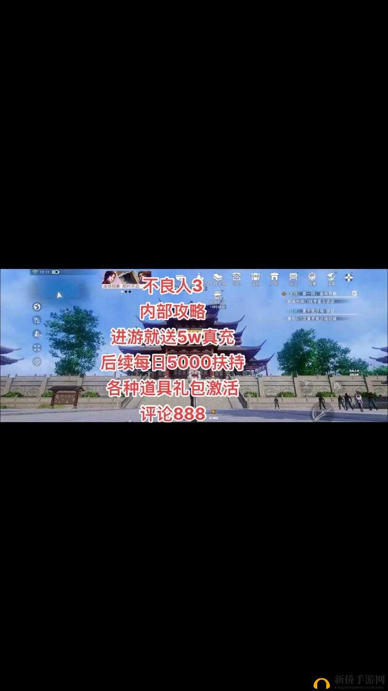 不良人3手游，全面剖析平民侠客玩法策略与深度技巧解析