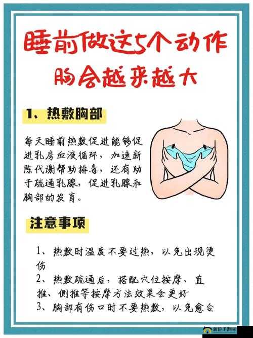 14 岁女生快速丰胸的有效方法及注意事项