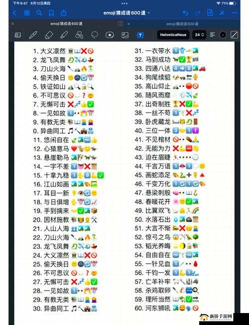 快乐填成语，全面掌握快速通关秘诀，轻松提升成语词汇量与解题效率