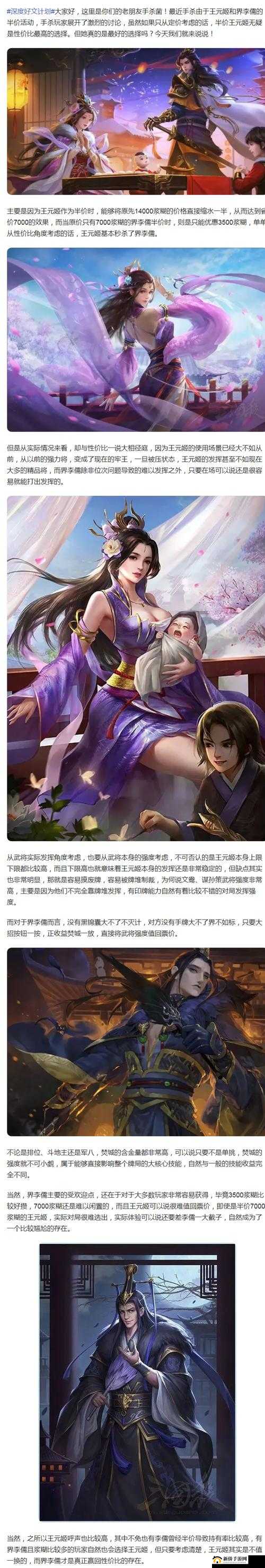 王元姬，三国杀中的智慧与节俭并蓄的历史女性典范