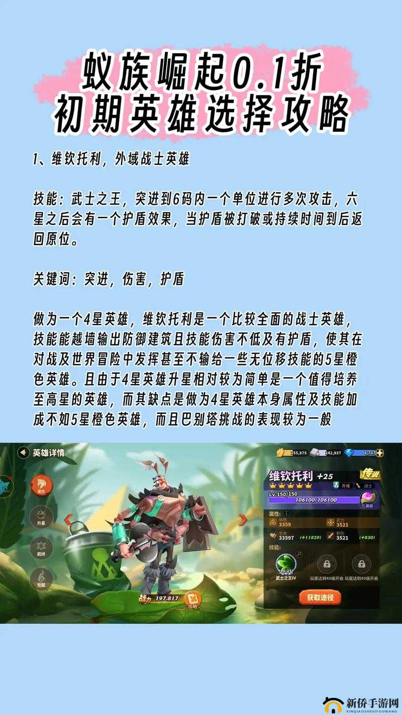 蚁族崛起，全面剖析斯巴达克斯技能强度与实战应用解析