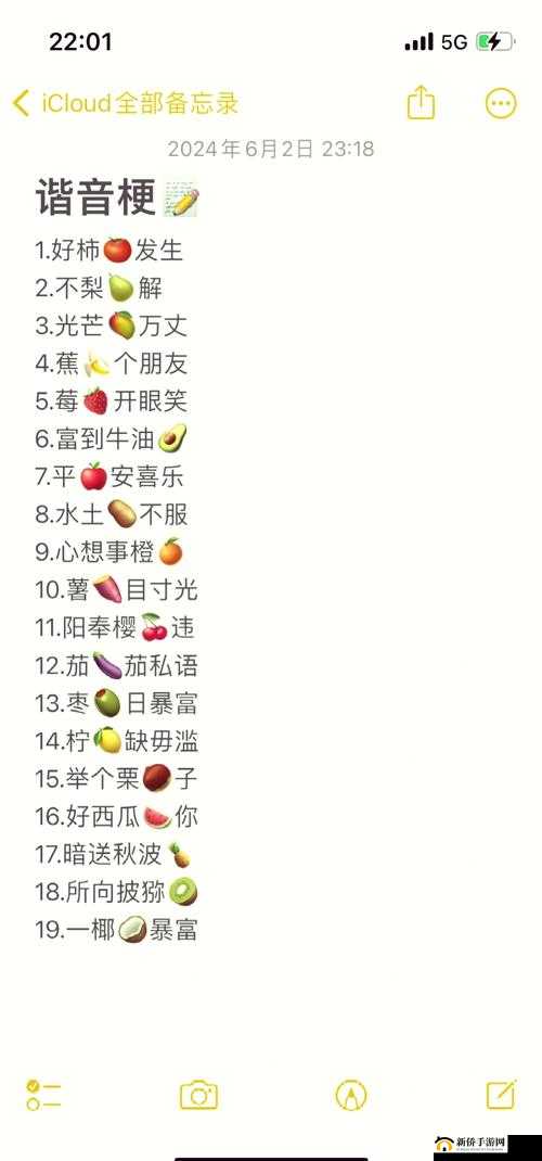 连连看水果消除游戏攻略，全面掌握技巧，轻松解锁所有关卡制胜秘籍