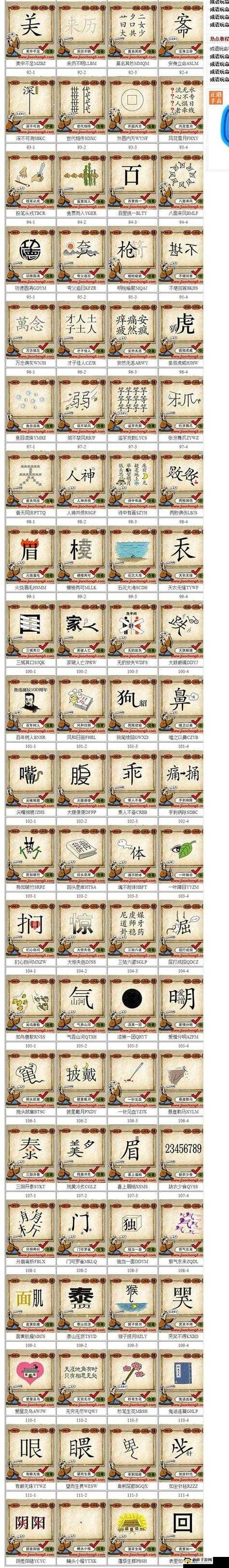 益智挑战新高度，猜成语贼6游戏攻略，解锁多样化闯关秘籍与技巧