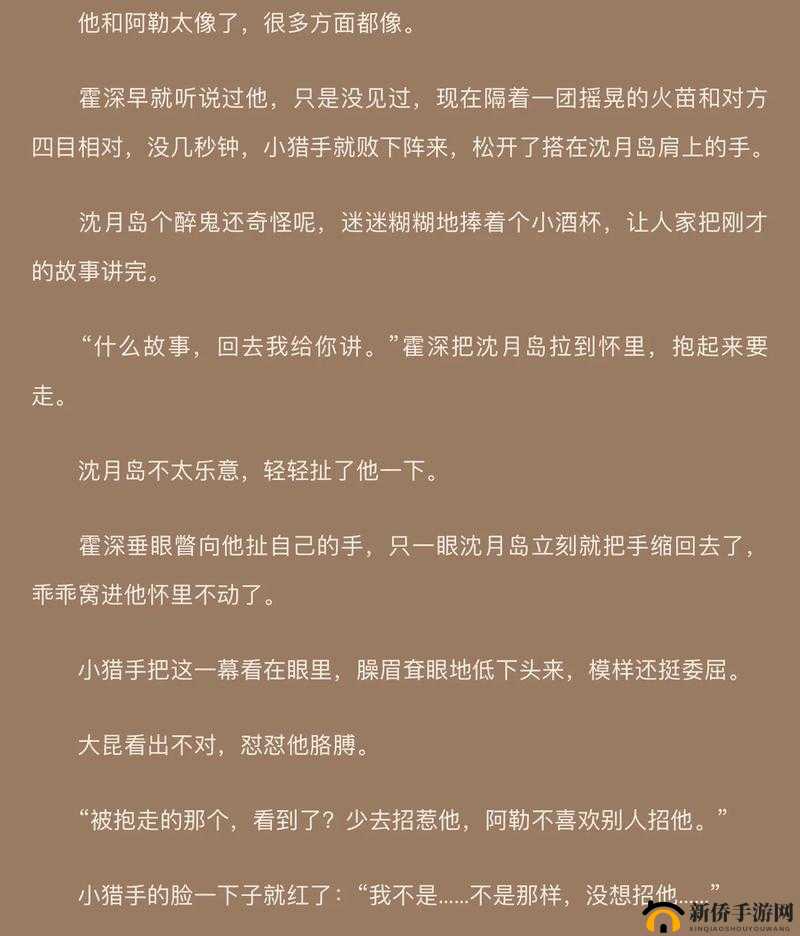 一夜被 20 个男人灌精：荒唐且令人震惊的经历