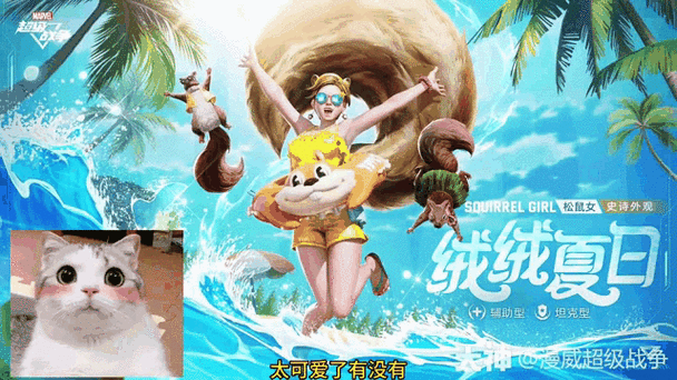 漫威超级战争深度解析，松鼠女的独特玩法与实战技巧分享