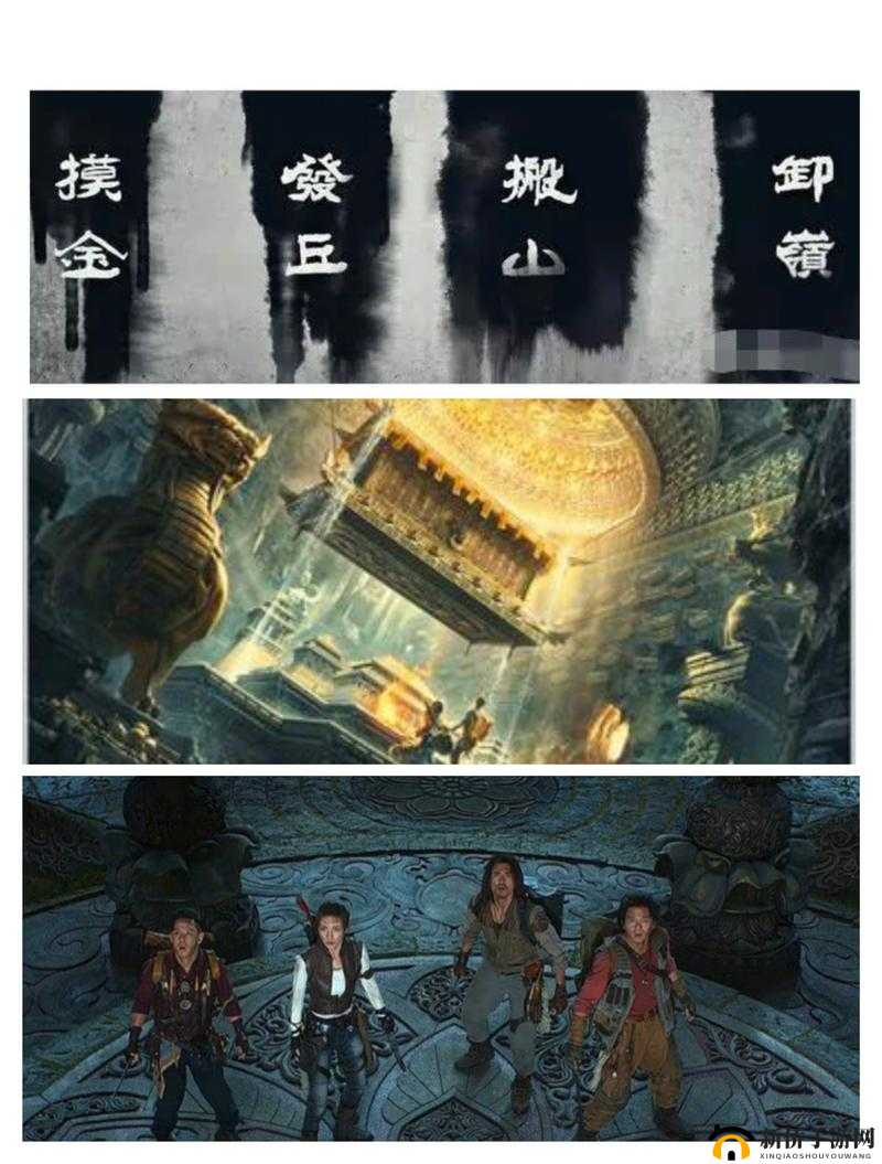 新盗墓笔记深度剖析，摸金校尉的角色表现与独特能力全解析