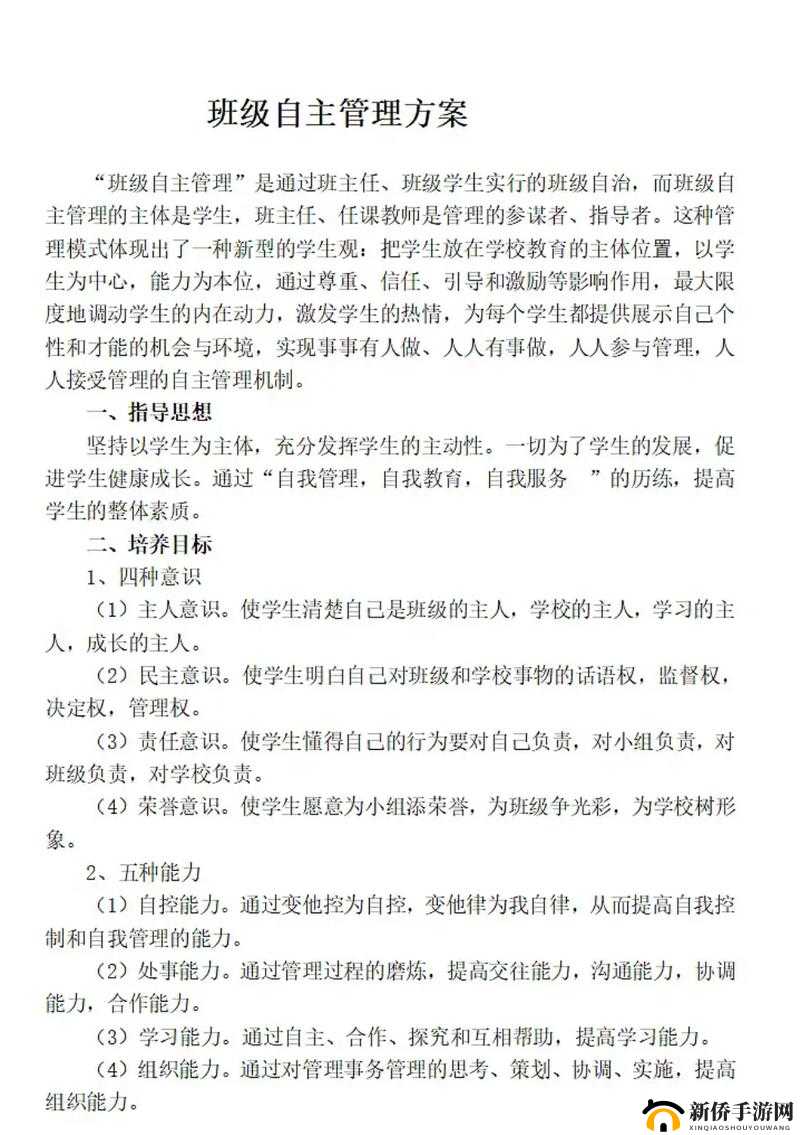 全民班主任必备，班级管理攻略中资源管理的重要性及高效实践操作