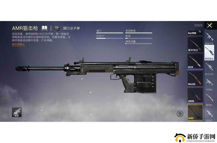 和平精英游戏内四种狙击枪基础特性概览及其在战略资源分配中的关键作用