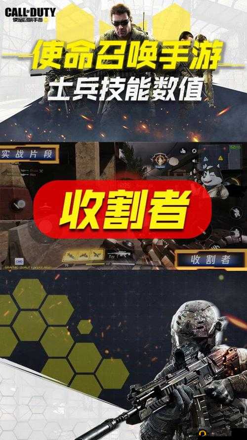使命召唤手游中收割者技能全方位深度解析与实战应用