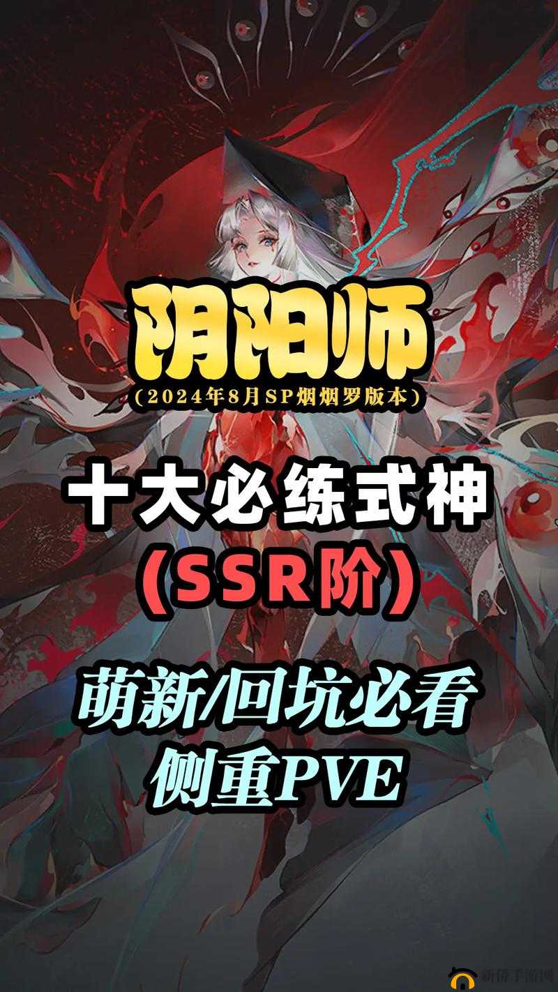 阴阳师新手快速上手攻略，全新体验分享与高效资源管理艺术解析