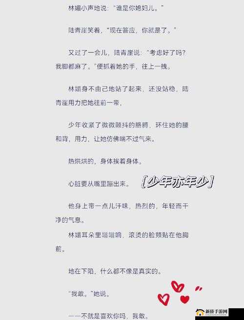 青山撞我 BY 姀锡：一场关于青春与爱情的碰撞