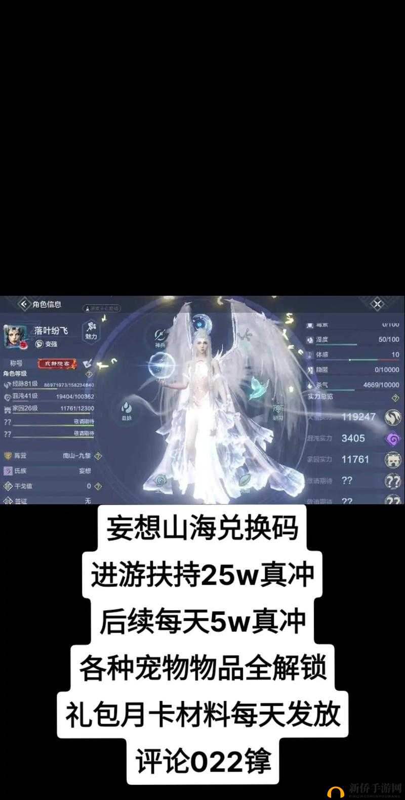 妄想山海，开启无限探索之旅，体验无界自由交易新纪元