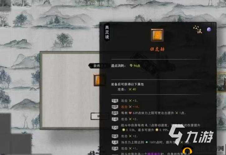 鬼谷八荒游戏深度解析，全面介绍念力增加方法与攻略一览