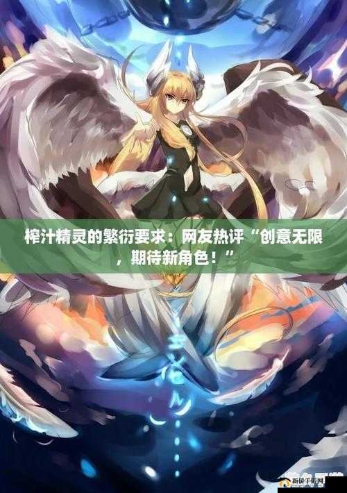 榨汁精灵的繁衍要求与贪婪的繁衍要求揭秘：两者之间的差异与影响