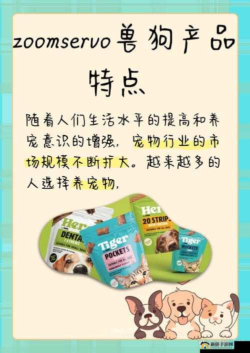 ZOOMSERVO兽狗牧场不限次数观看：全方位体验与深度解析