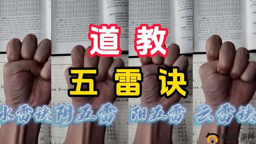 奇门之上雷召流新手攻略，全面掌握雷召流玩法技巧与策略揭秘