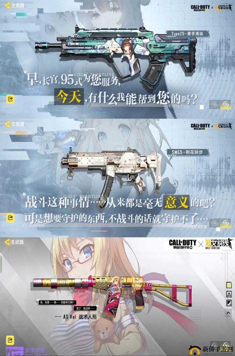 使命召唤与少女前线联动，AUG人形制造公式深度技术解析